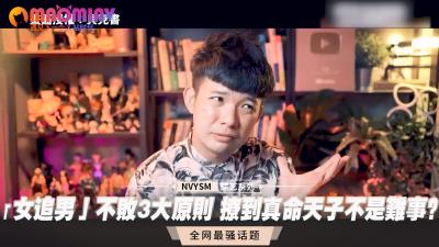 女生倒追实战技巧｜敏感带攻略 湿身诱惑3大必杀技—让他精虫上脑的终极指南